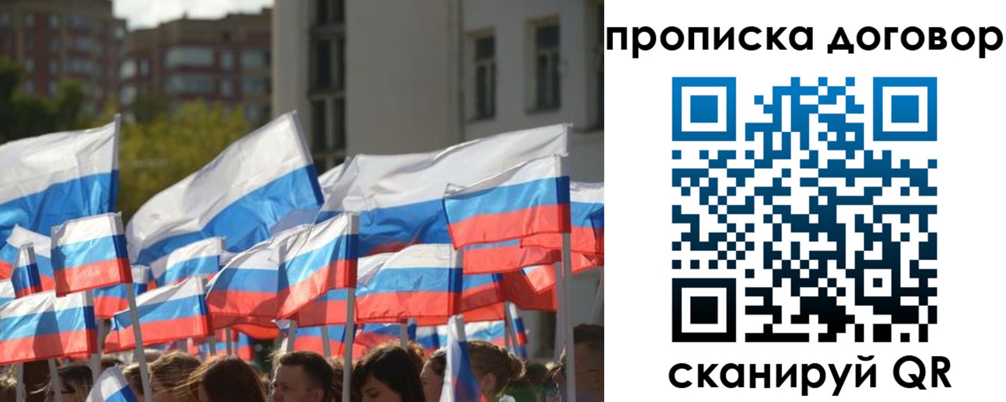 временная регистрация недорого в Сольцах